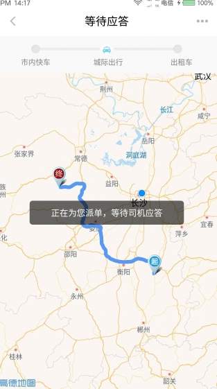 快客出行司机版截图3