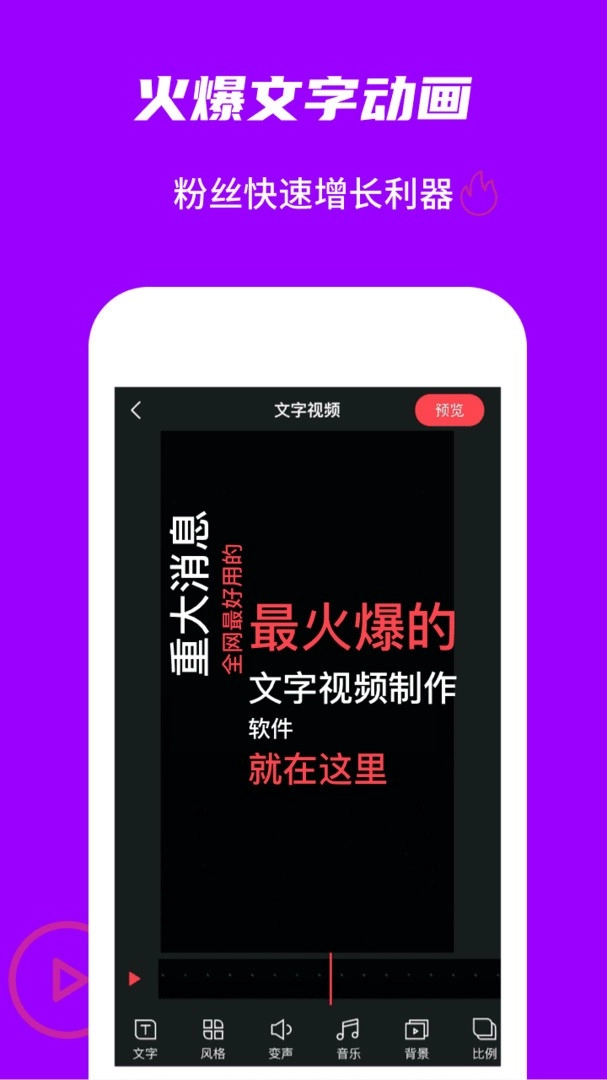 玩画app截图1