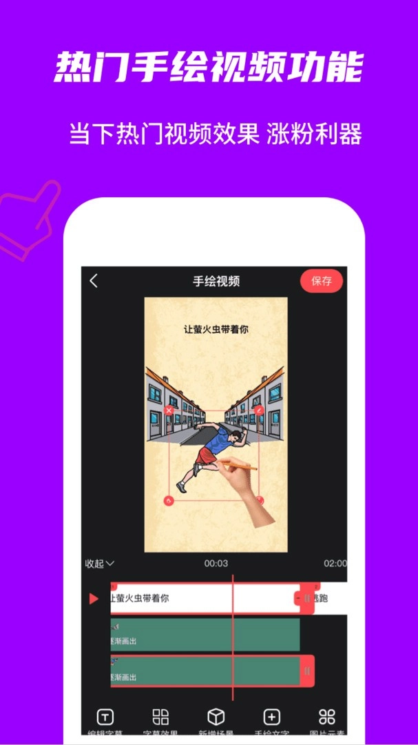 玩画app截图3