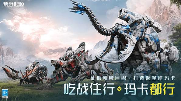 荒野起源官方版截图1