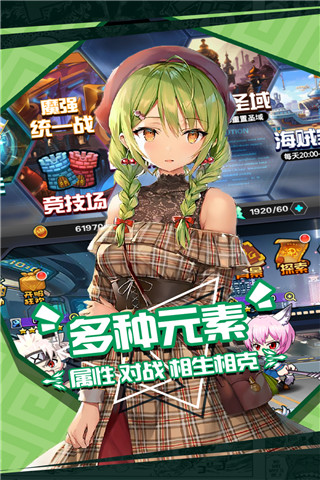 人气动漫大乱斗加速版截图2