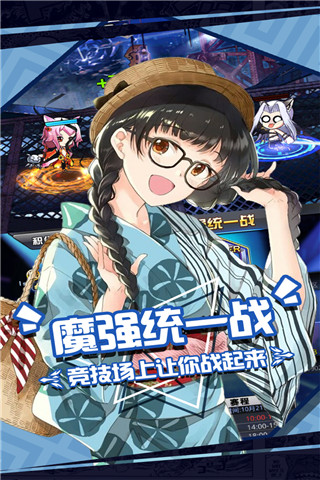 人气动漫大乱斗加速版截图3