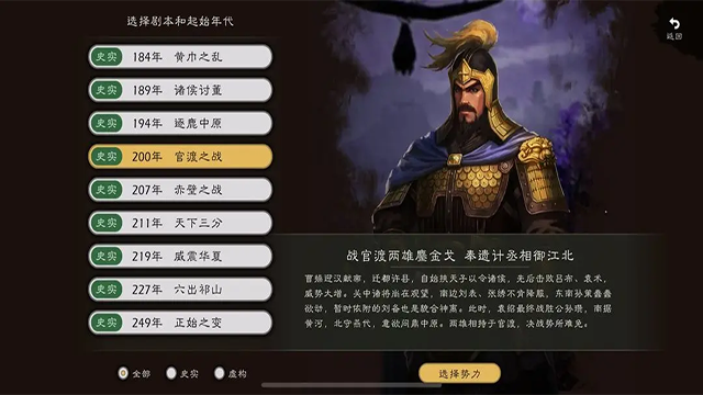 逐鹿单职业截图3
