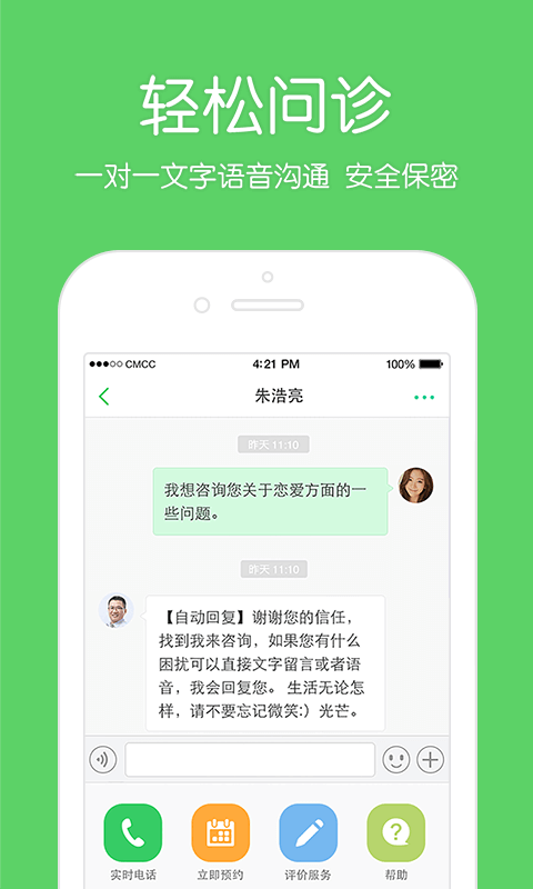 壹点灵中文版截图1