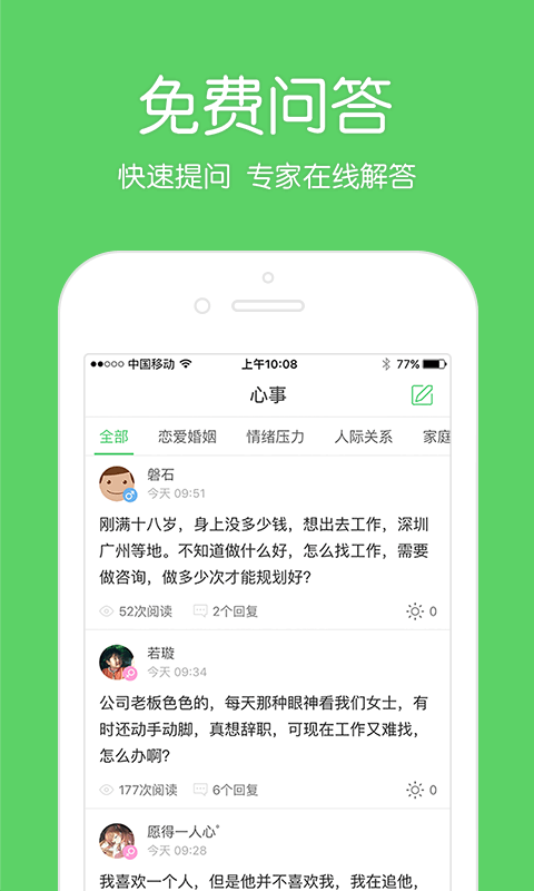 壹点灵中文版截图3