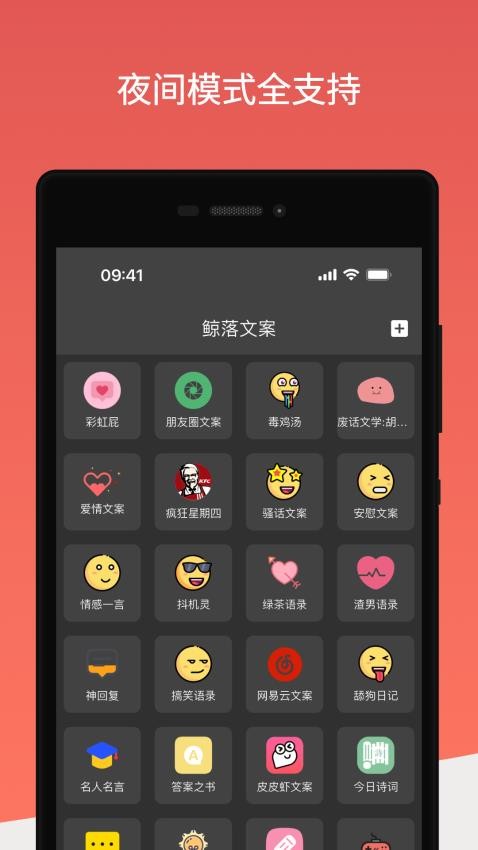 鲸落文案截图1