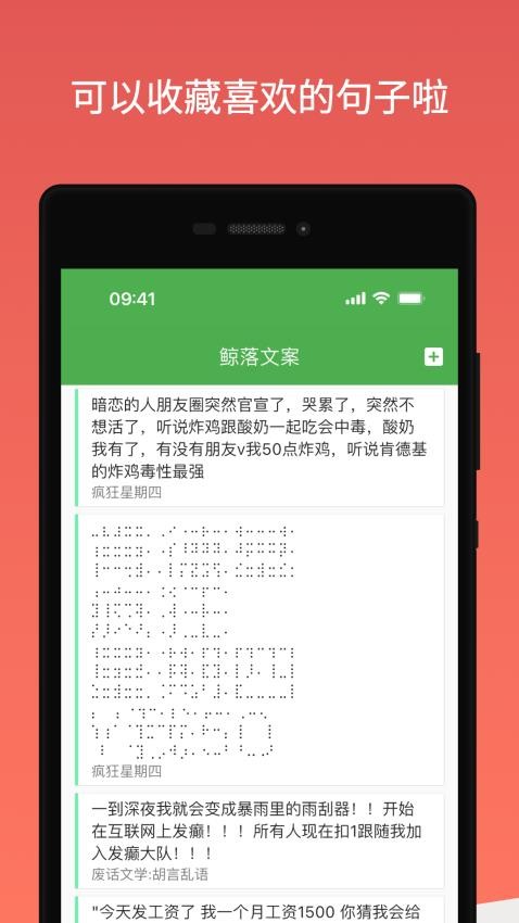 鲸落文案截图2
