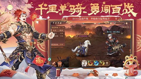 少年三国志2oppo版截图1