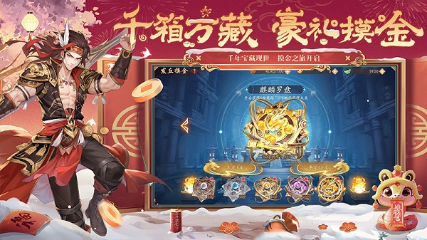 少年三国志2oppo版截图2