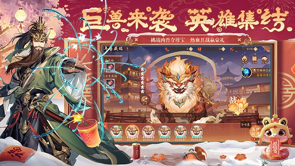 少年三国志2oppo版截图3
