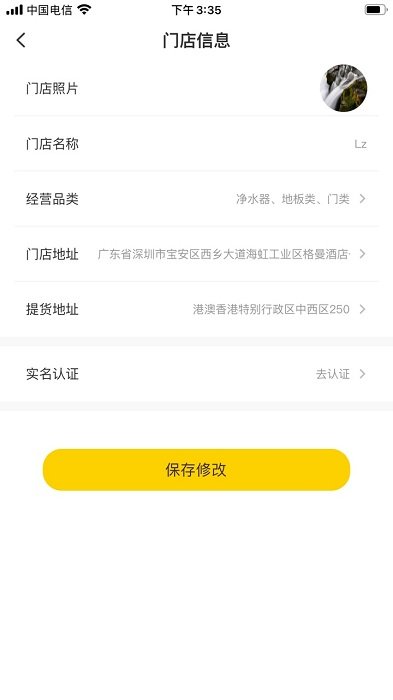 鲁班到家全国安装平台截图2
