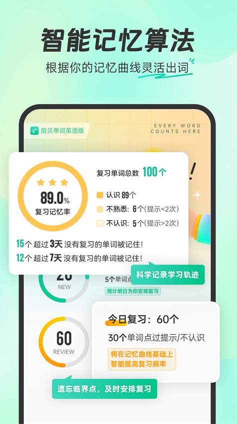 扇贝单词英语版截图1