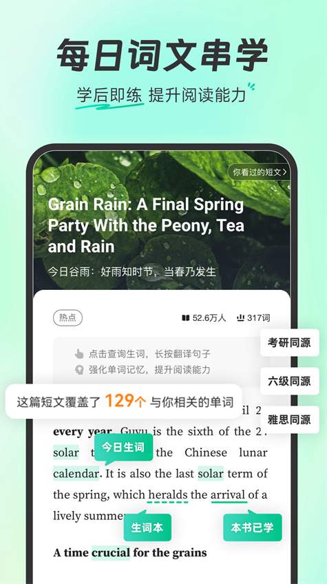 扇贝单词英语版截图2