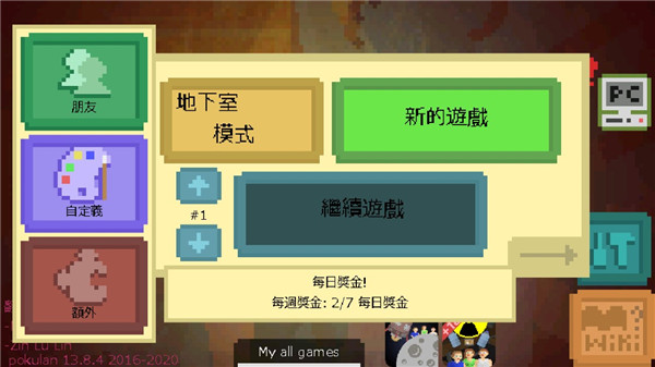 庇护所的日子截图3