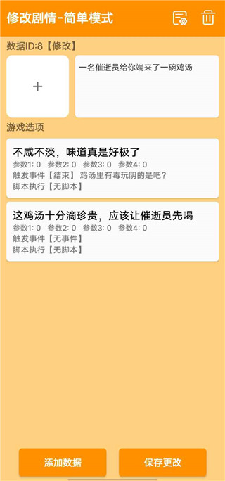 正经的统治者游戏最新版截图2
