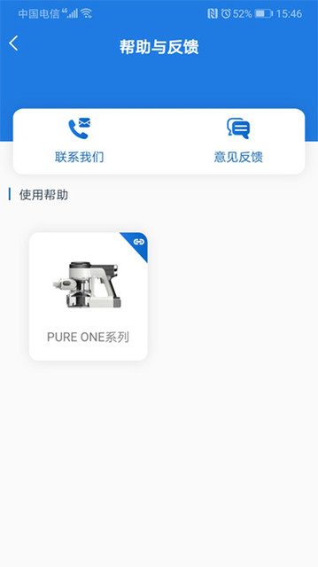 添可生活app官方版截图1
