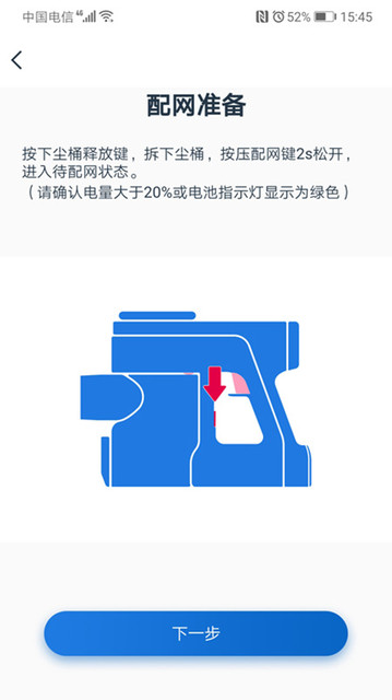 添可生活app官方版截图2