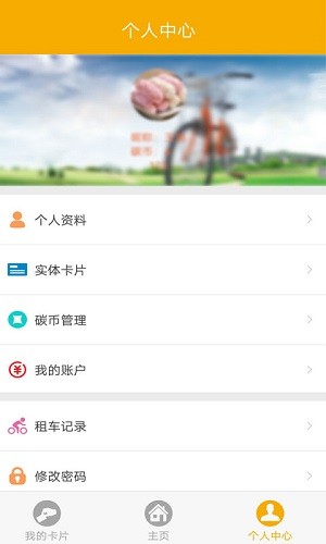 畅行南京app截图3