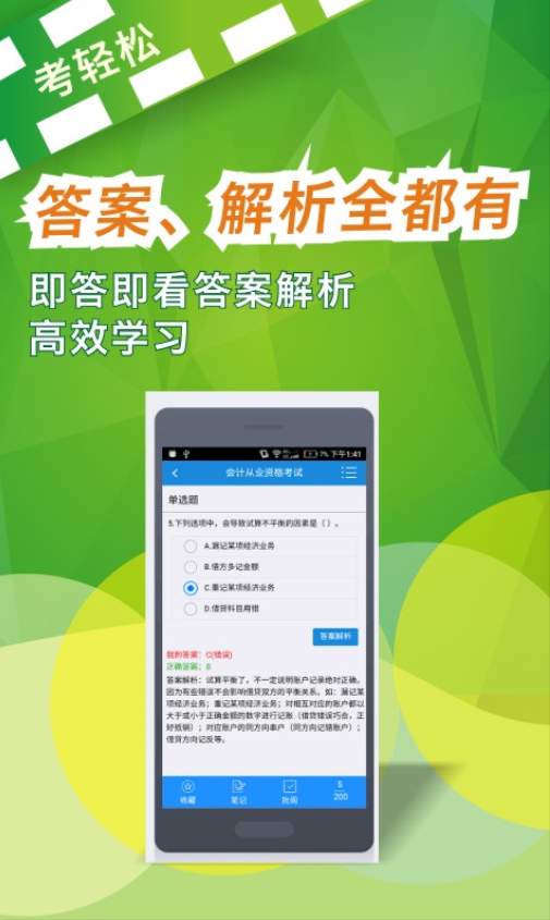 考轻松官方app手机版截图2