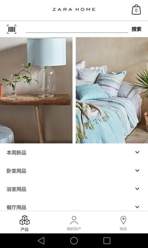 ZARA官方版截图2