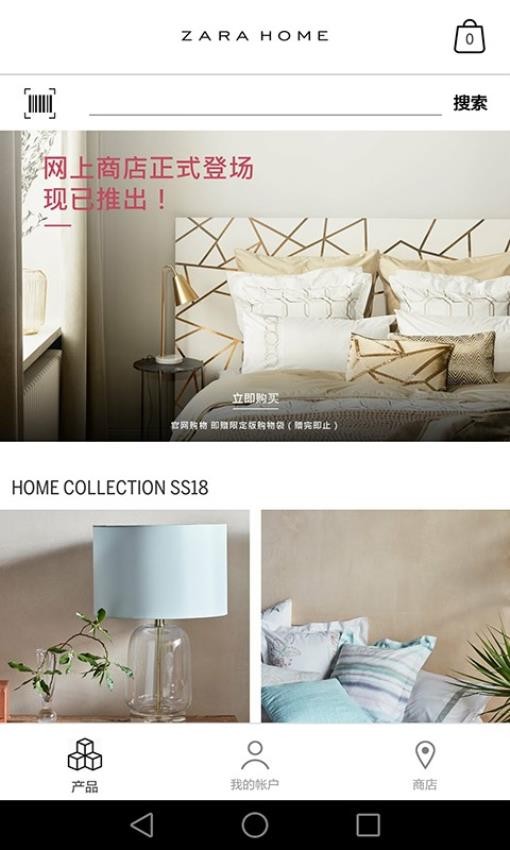 ZARA官方版截图3