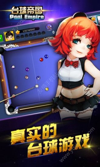 台球帝国破解版截图1