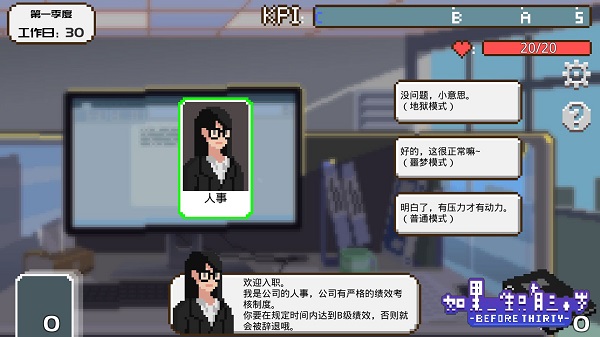 如果一生只有三十岁截图2