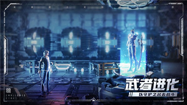 吞噬星空单职业传奇截图1