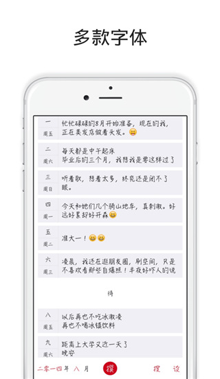 素记日记app官方版截图3