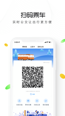 智慧仙桃截图2