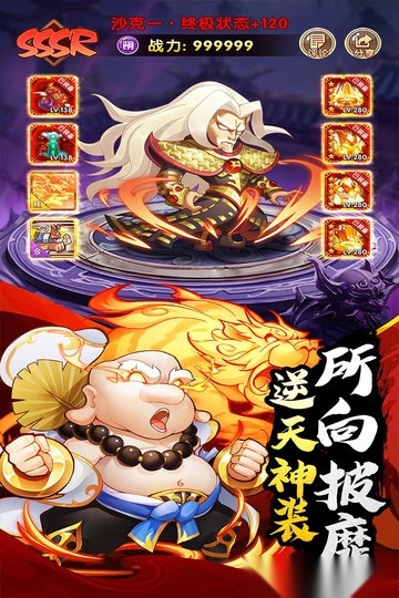 乌龙院之活宝传奇手游9游版截图1