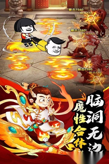 乌龙院之活宝传奇手游9游版截图2