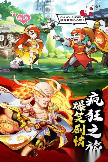 乌龙院之活宝传奇手游9游版截图3