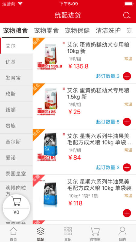 派摩商城手机版截图2