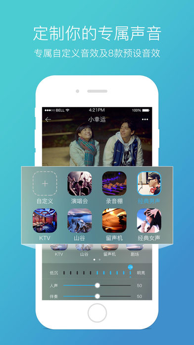 天籁k歌app截图2