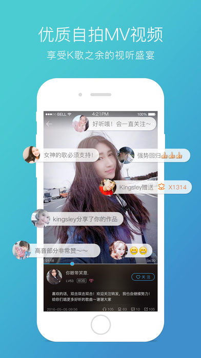 天籁k歌app截图3