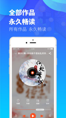 夜听书城软件截图1