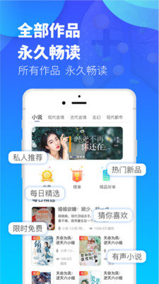 夜听书城软件截图2