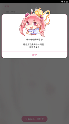 哔咔哔咔8.7.4截图1