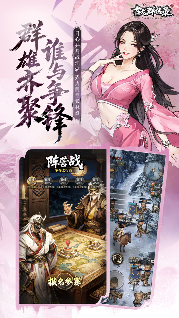 古龙群侠录截图5