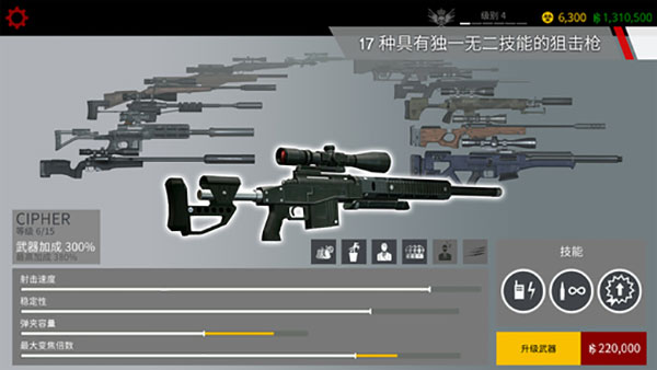 杀手狙击手最新版截图2
