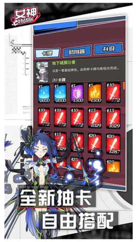女神特战队截图2