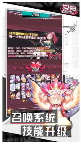 女神特战队截图3