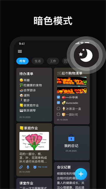 EasyNotes截图1