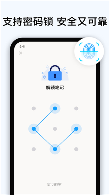EasyNotes截图3