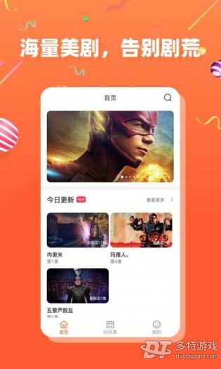中华万年历app截图1