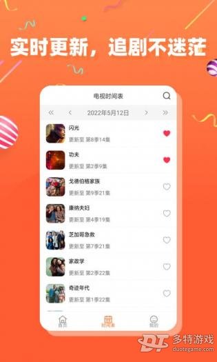 中华万年历app截图2
