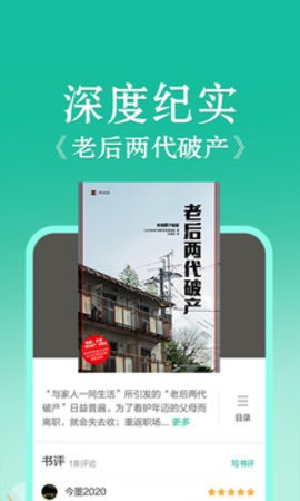 当当云阅读安卓版截图2