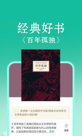 当当云阅读安卓版截图3