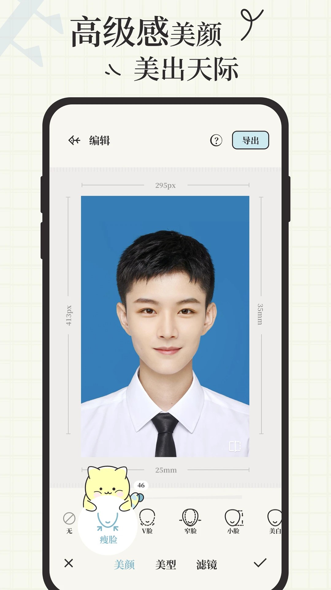 爱证件最新版截图3
